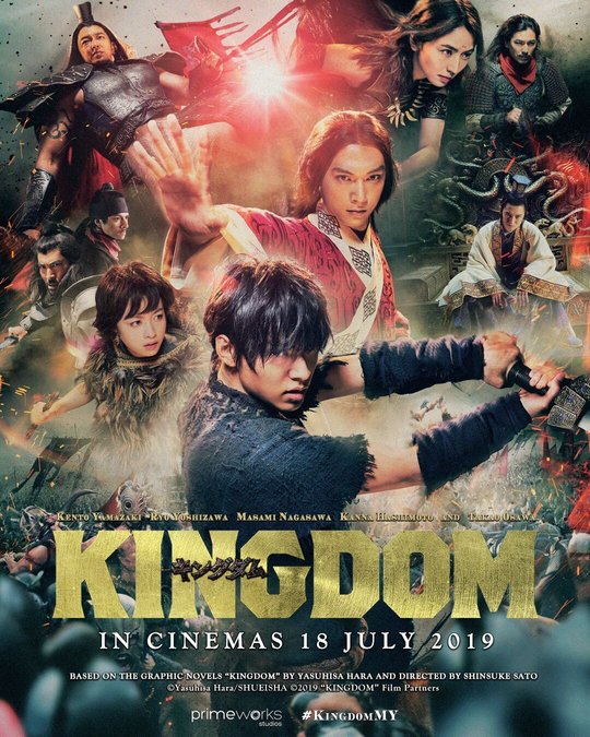 Kingdom (2019) - Japanese