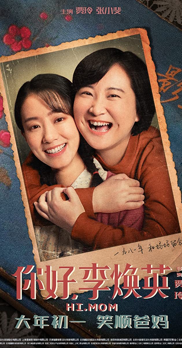 Hi, Mom (2021) – Chinese Movie Mp4 DOWNLOAD